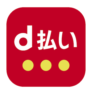 d払い